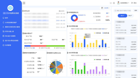 1_20230706152253.png 微(wēi)信圖片_20230705163241.png